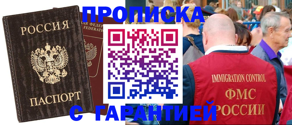 прописка регистрация в Талице