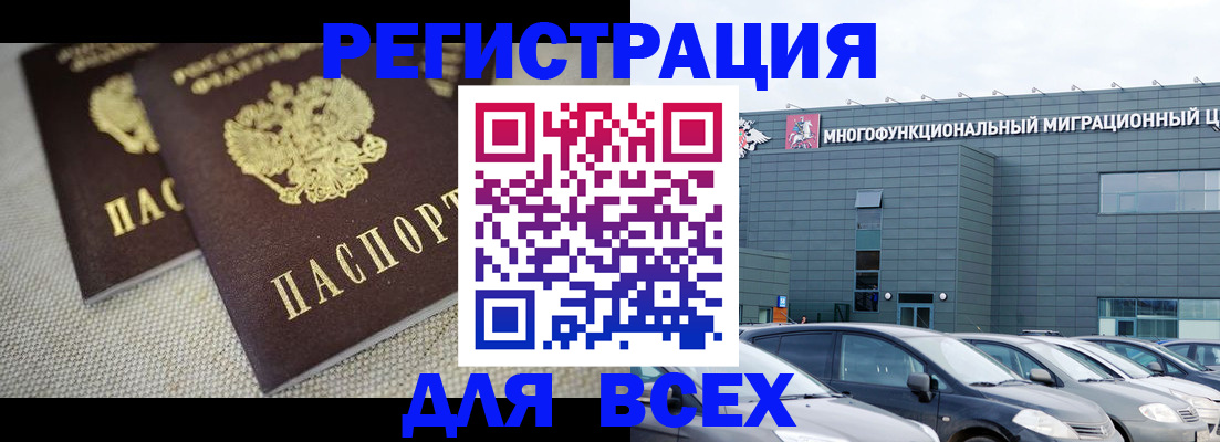 прописка 2025 в Талице