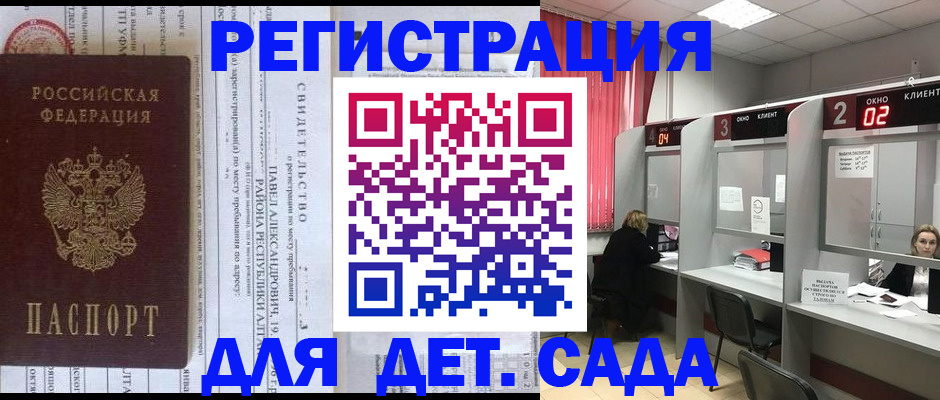 прописка для школы в Талице