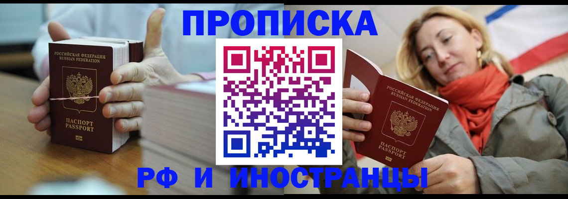 временная регистрация купить в Талице