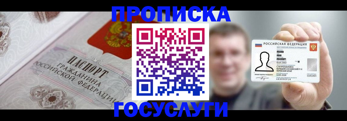 временная регистрация надежно в Талице