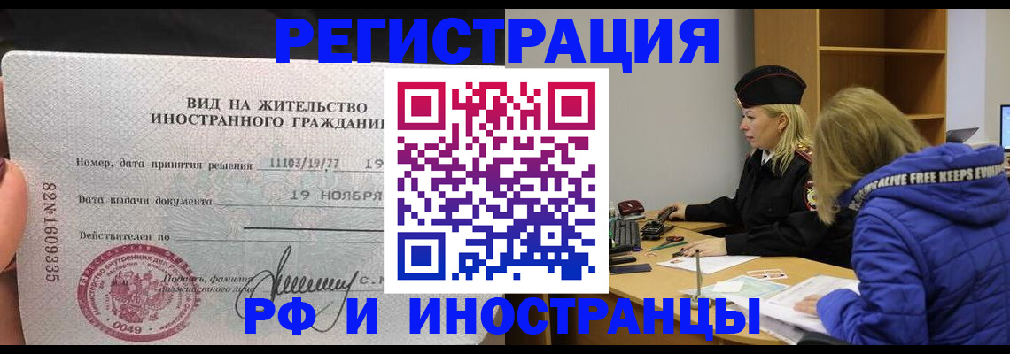 регистрация в Талице